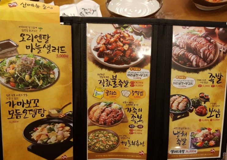 가장맛있는족발아산 이미지