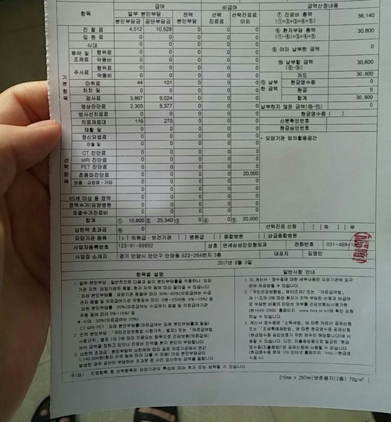 민정형외과병원 이미지