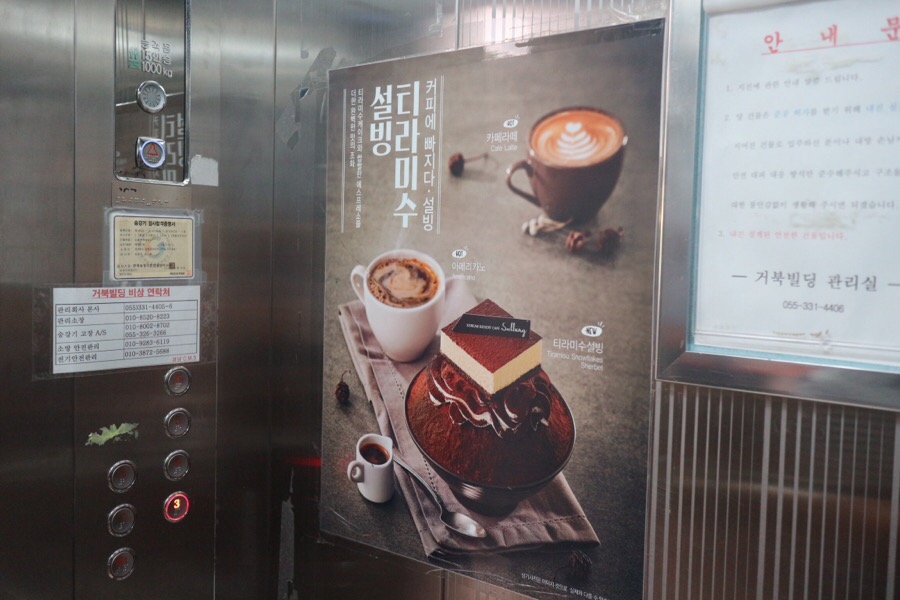 설빙 김해내외점 이미지