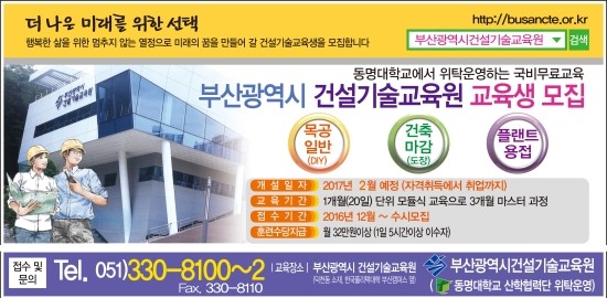 국가건설기술교육원 이미지