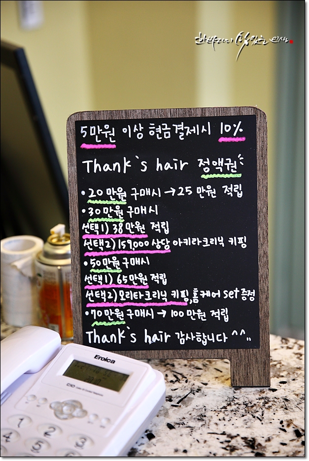 땡스헤어 이미지