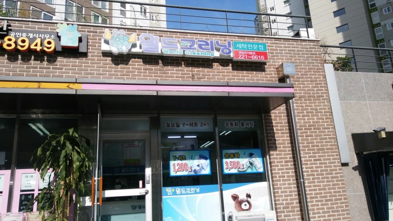 크리닝뱅크 이미지