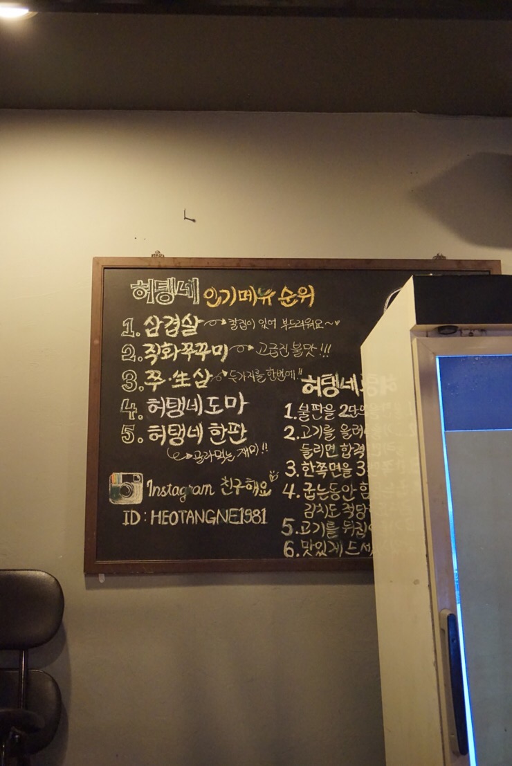 허탱네 이미지