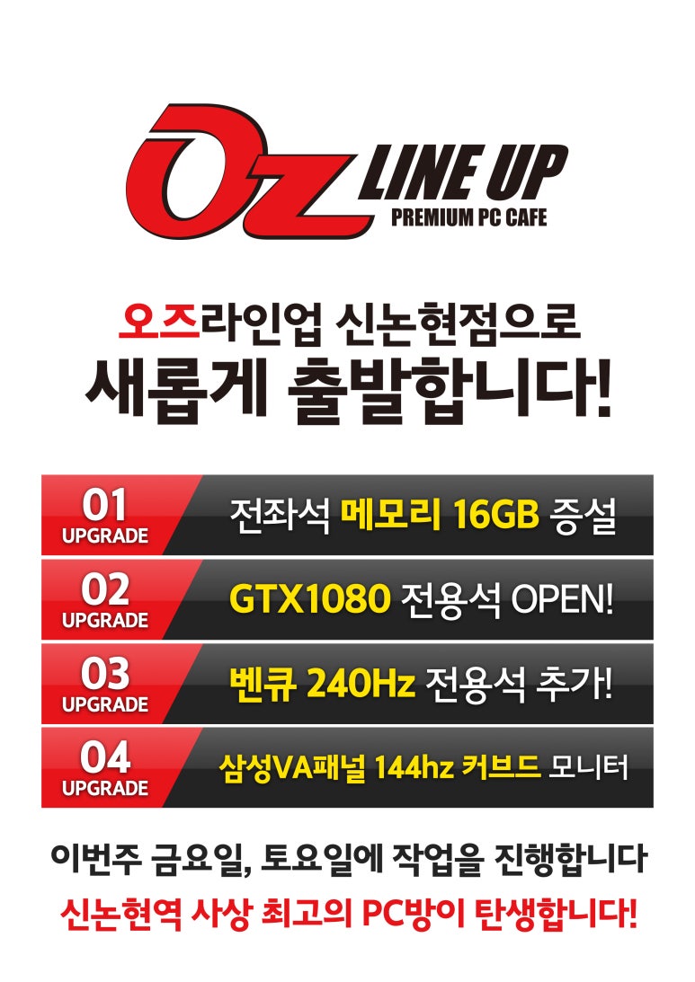 라인업PC방 이미지