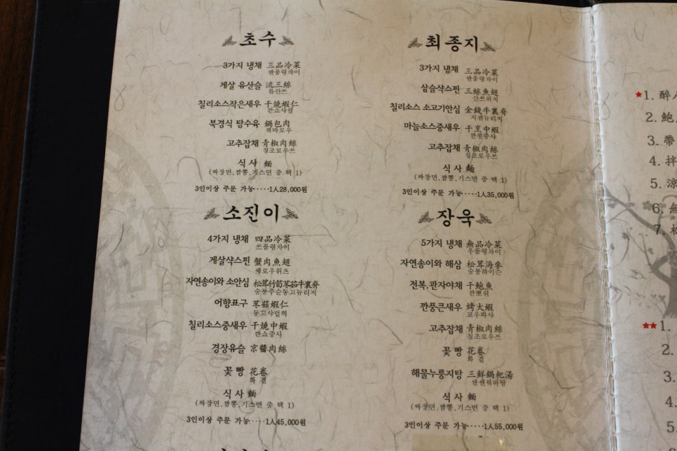 취팔선 이미지