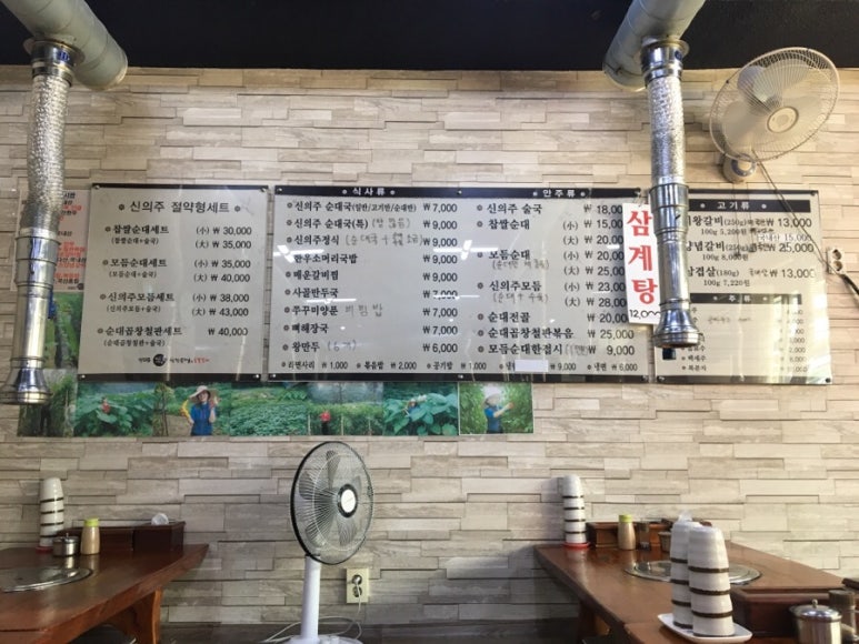 신의주찹쌀순대&숯불갈비 이미지