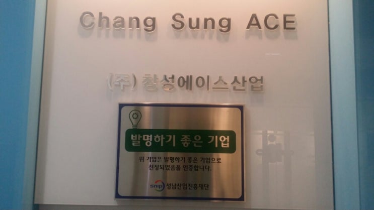 (주)창성산업 이미지