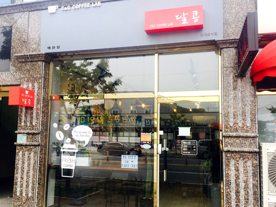 달콩커피 이미지