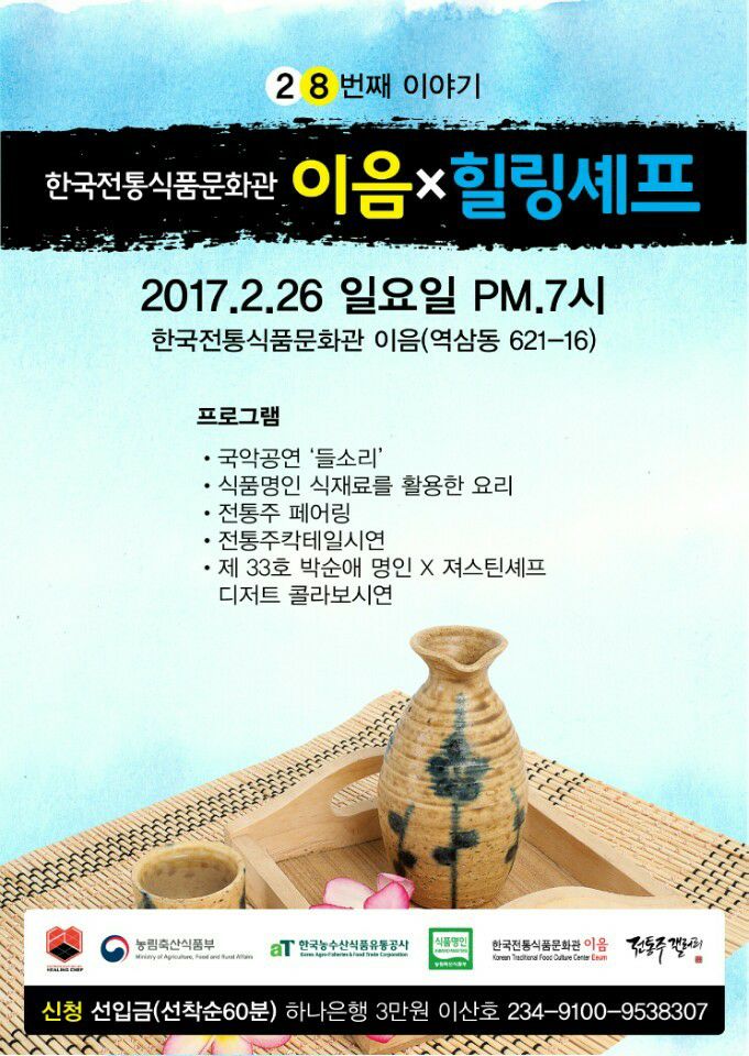 전통식품 이미지