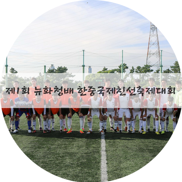 한중국제여행사 이미지