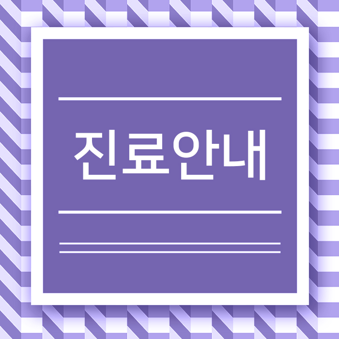 선항외과 이미지