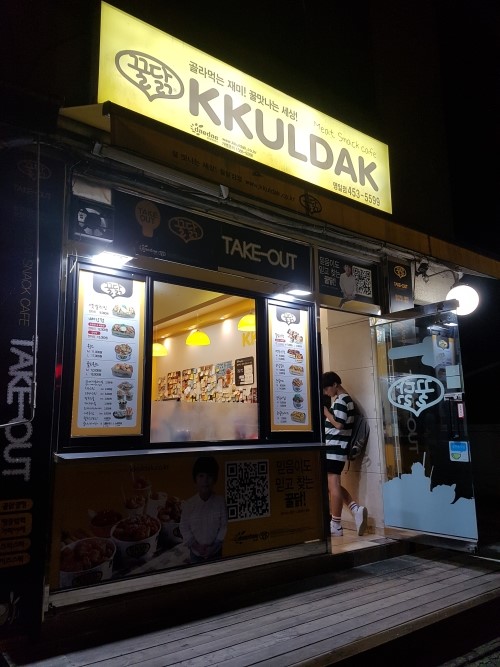 명일닭강정 이미지