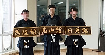 일월검도관 이미지