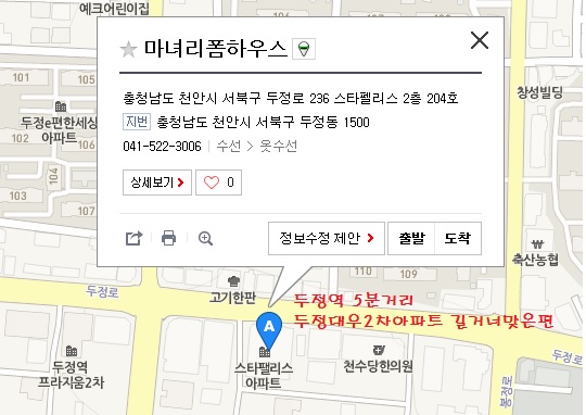 두정옷수선 이미지