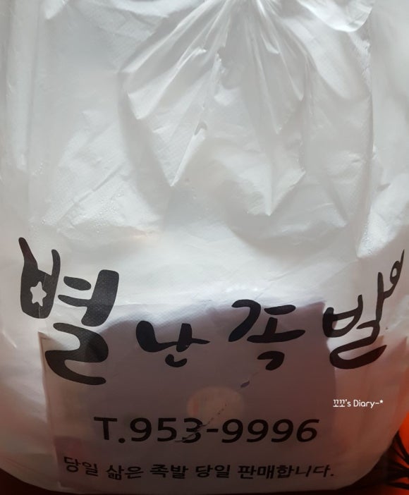 별난족발 이미지