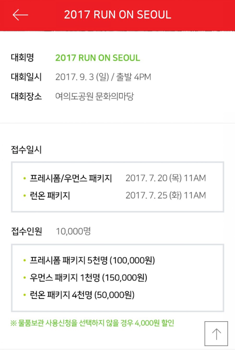 프레시런 이미지