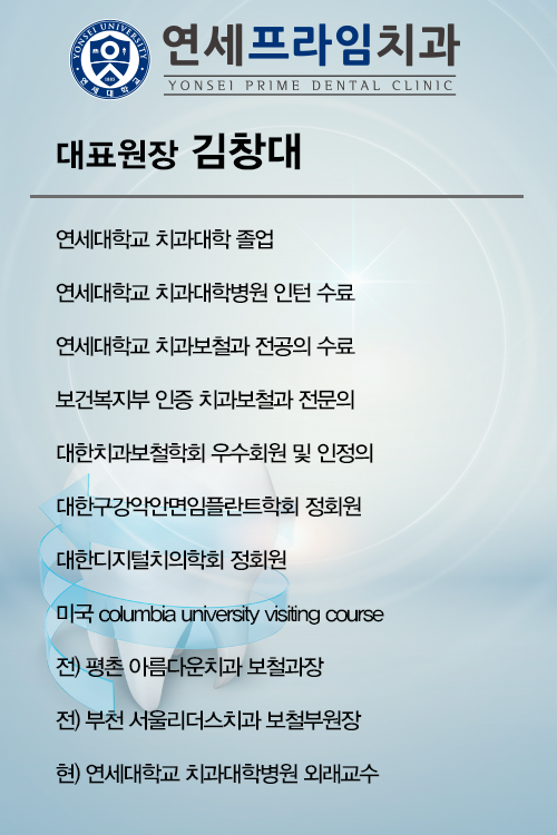 연세마음편한치과의원 이미지