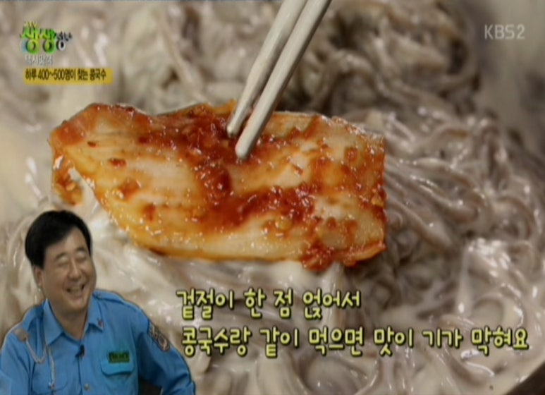 서울콩국수칼국수 이미지
