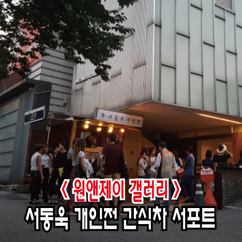원앤제이 이미지