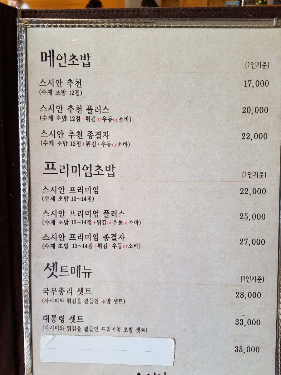 스시안 이미지