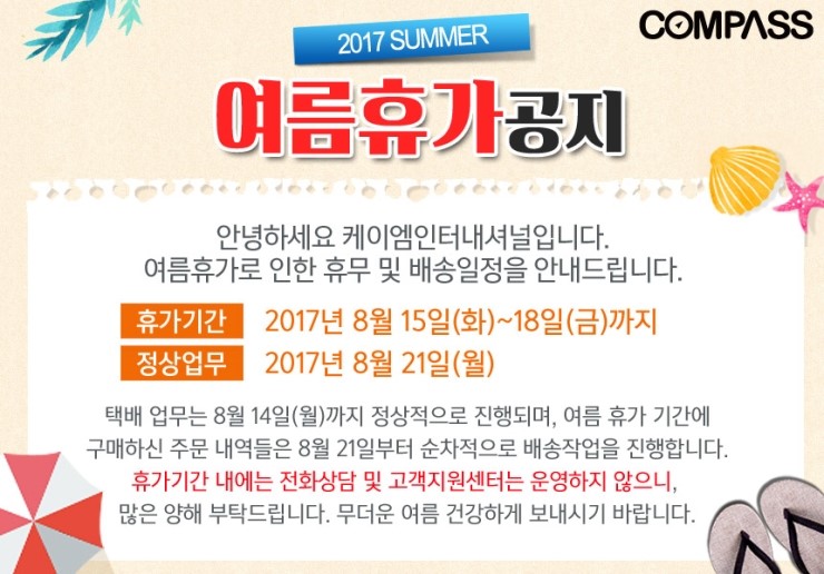 케이엠인터네셔날 이미지