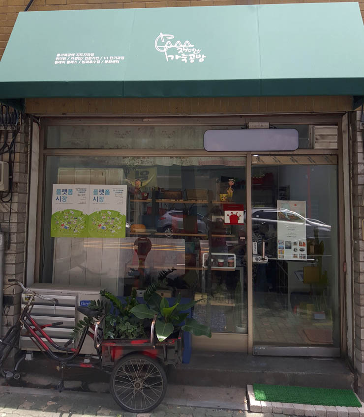 재미난가죽공방 이미지