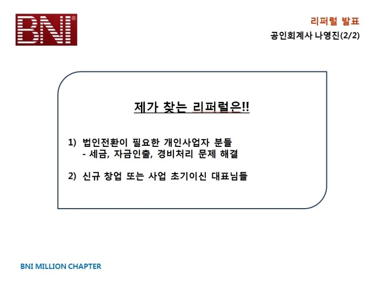 성율회계법인 이미지