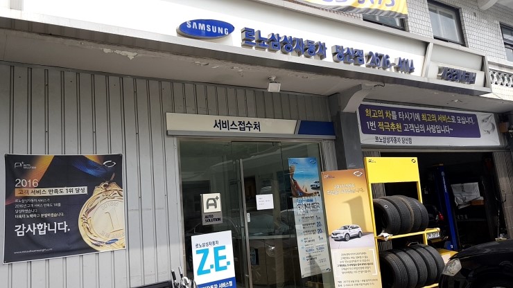 르노자동차서비스코너도림점 이미지