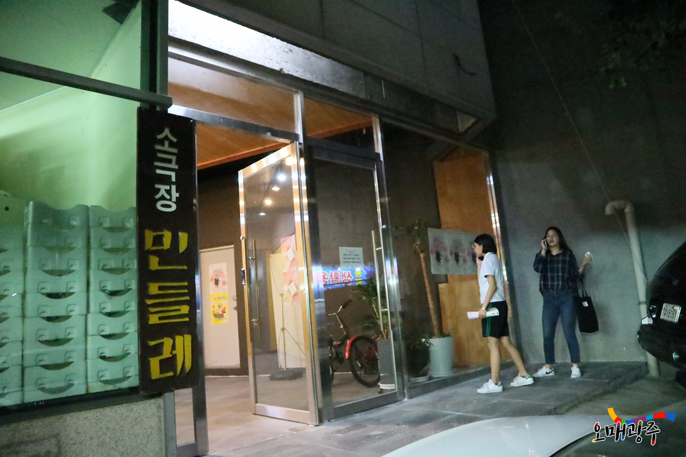 민들레소극장 이미지