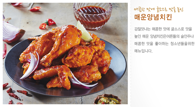 멕시카나치킨 이미지