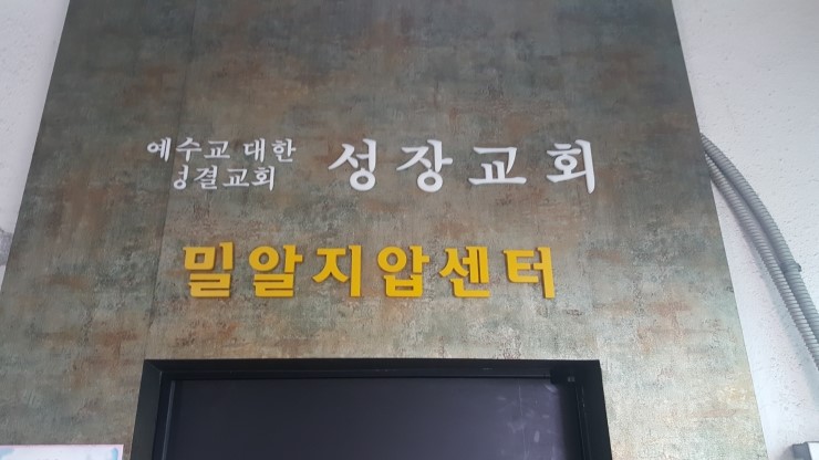 밀알미용실 이미지