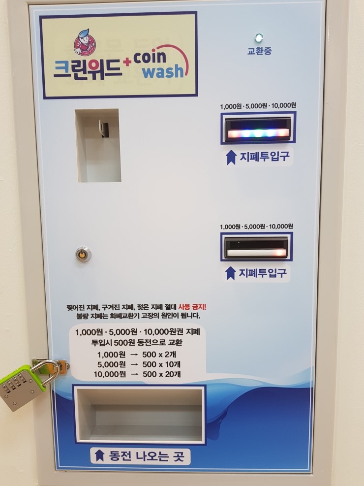 24시크린워시 이미지