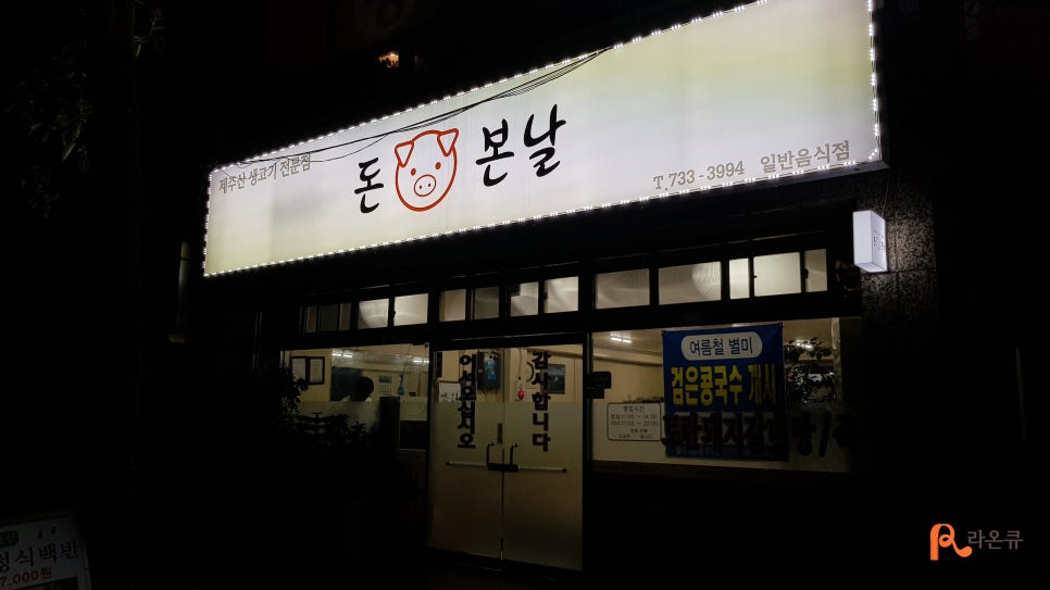 돈본날 이미지