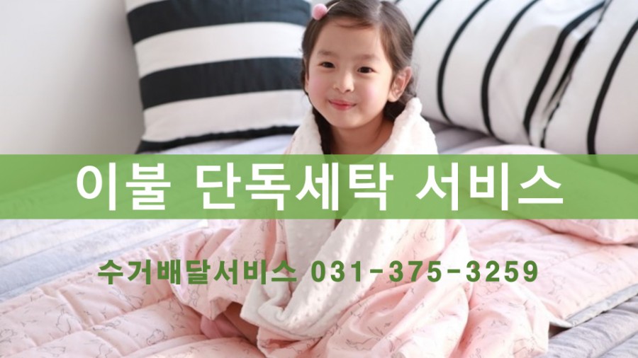 호반세탁 이미지