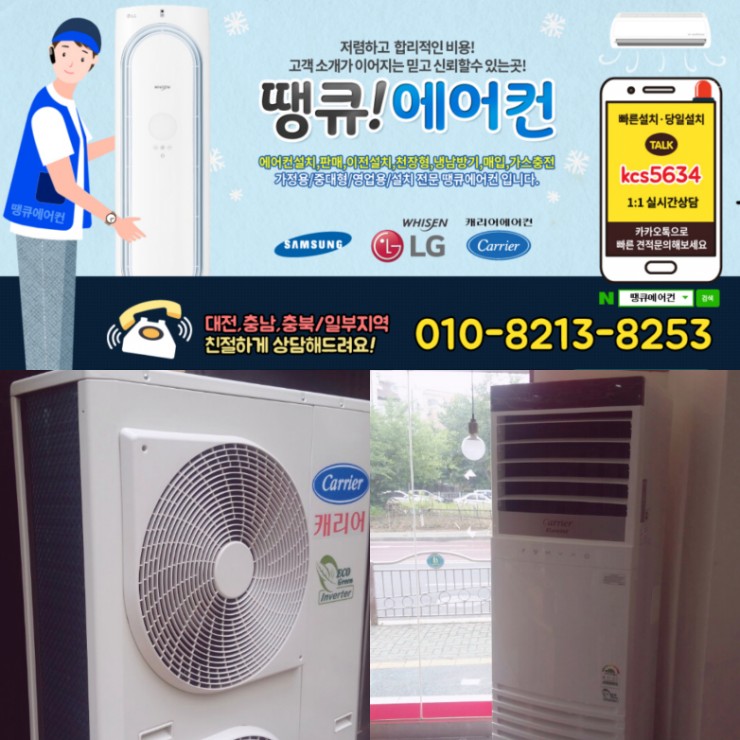 땡큐에어컨 이미지