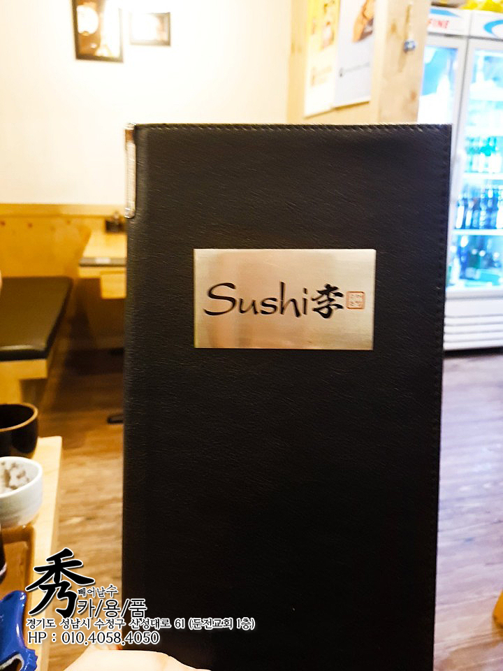 스시이(李) 이미지
