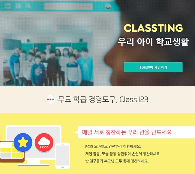 위에듀테크 이미지