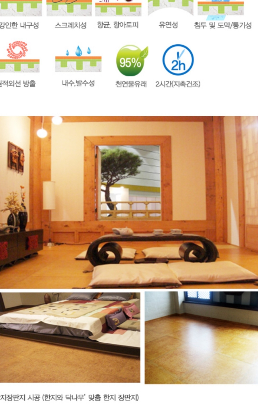 그린한지디자인 이미지