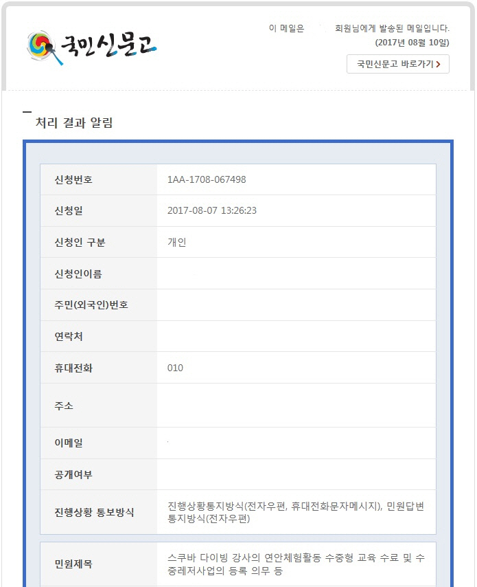 이수수중레져 이미지