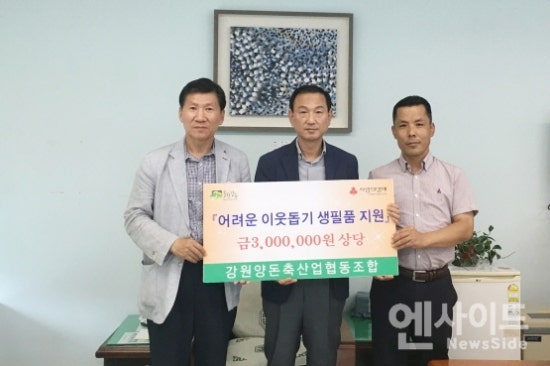 강원양돈축산업협동조합 이미지