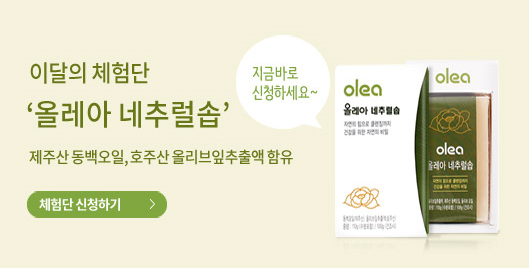 네추럴솝 이미지
