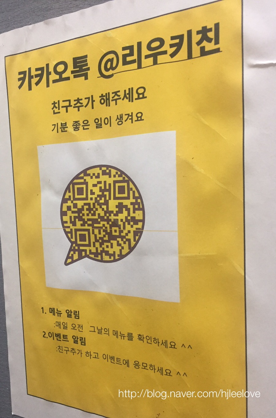 리우키친 이미지