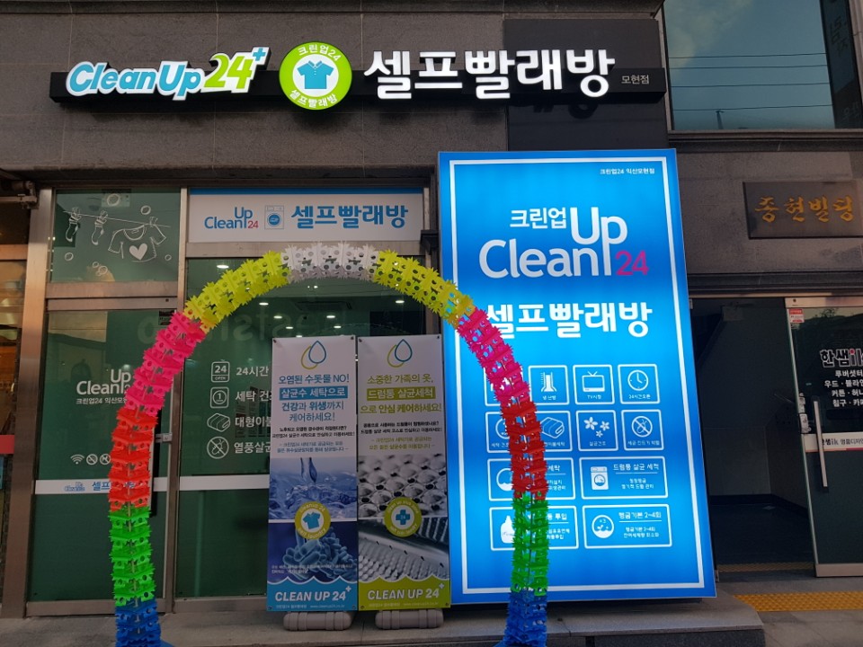 크린업24 이미지