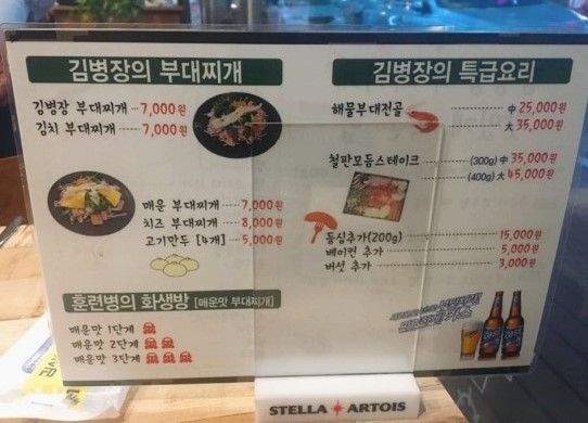 병장부대찌개 이미지