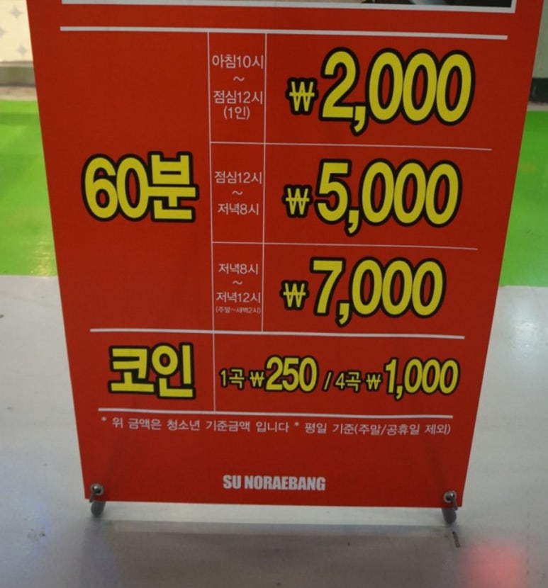 필드노래연습장 이미지