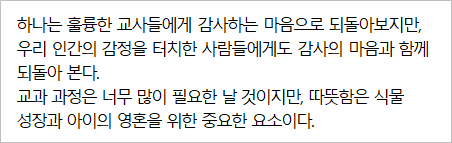 자라다plant 이미지
