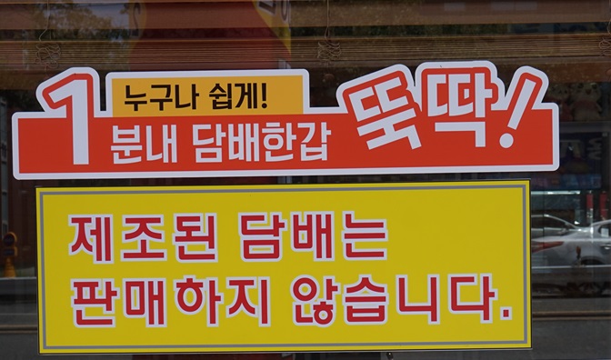 천연담뱃잎판매 이미지