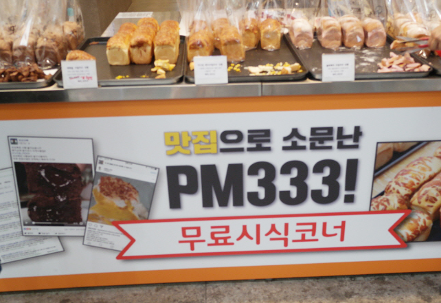 피엠삼삼삼 이미지