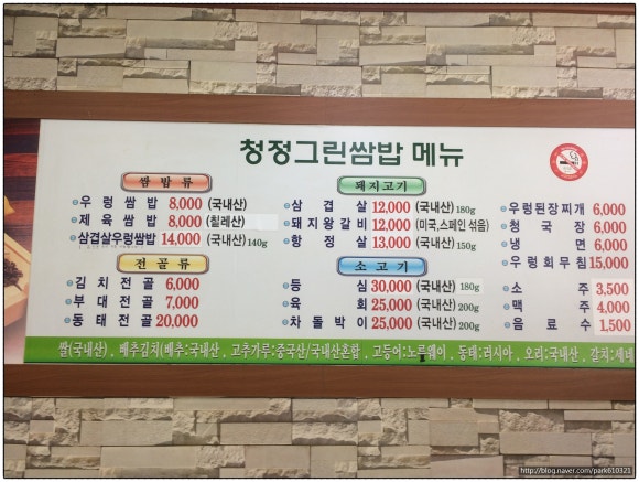 그린청청 이미지