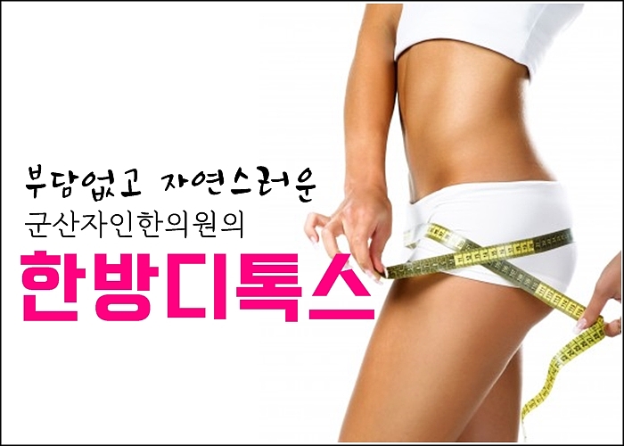 자인한의원 이미지